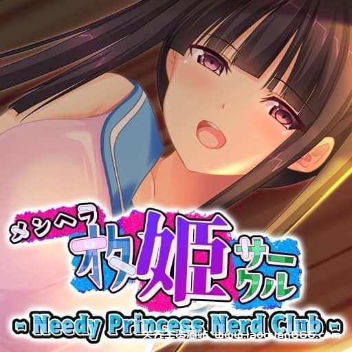 【Switch】贫困公主书呆子俱乐部-v1.0.0-无中文60帧 - 关先生资源站-关先生资源站