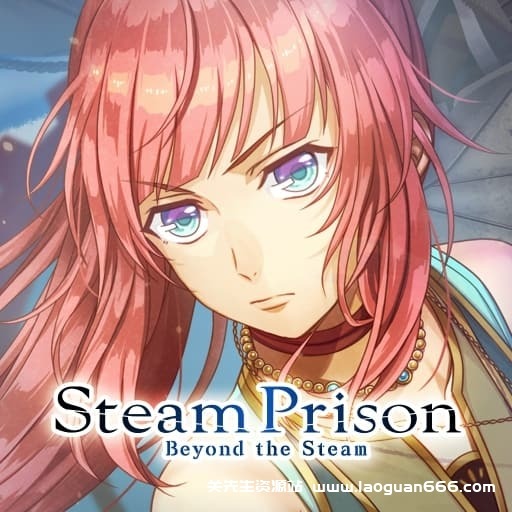 【Switch】蒸汽监狱 蒸汽之外-v1.0.0-中文60帧 - 关先生资源站-关先生资源站