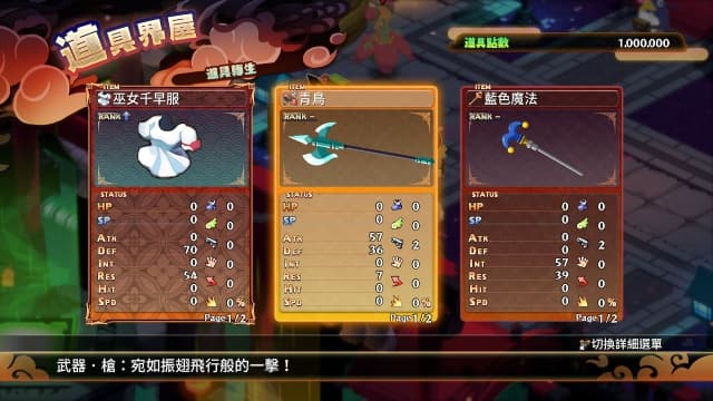 图片[4]-【Switch】魔界战记7-v1.3.0-18dlc-60帧 - 关先生资源站-关先生资源站