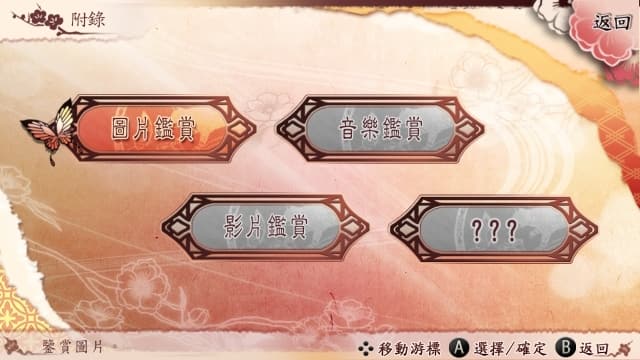 图片[4]-【switch】十三支演义 偃月三国传-60帧 - 关先生资源站-关先生资源站