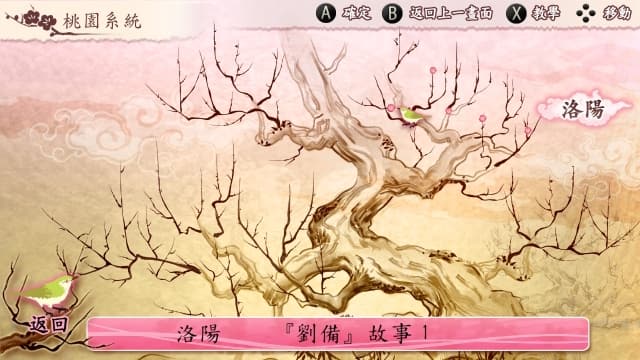 图片[5]-【switch】十三支演义 偃月三国传-60帧 - 关先生资源站-关先生资源站