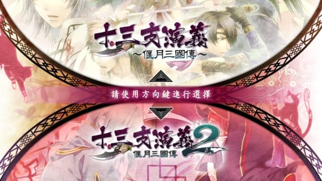 图片[6]-【switch】十三支演义 偃月三国传-60帧 - 关先生资源站-关先生资源站