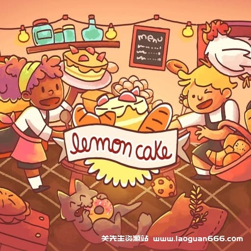 【switch】柠檬蛋糕 Lemon Cake-v1.0.3-60帧 - 关先生资源站-关先生资源站