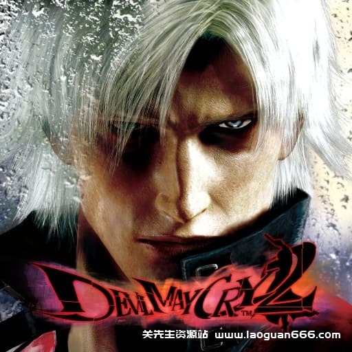 【Switch】鬼泣2 Devil May Cry 2-60帧 - 关先生资源站-关先生资源站