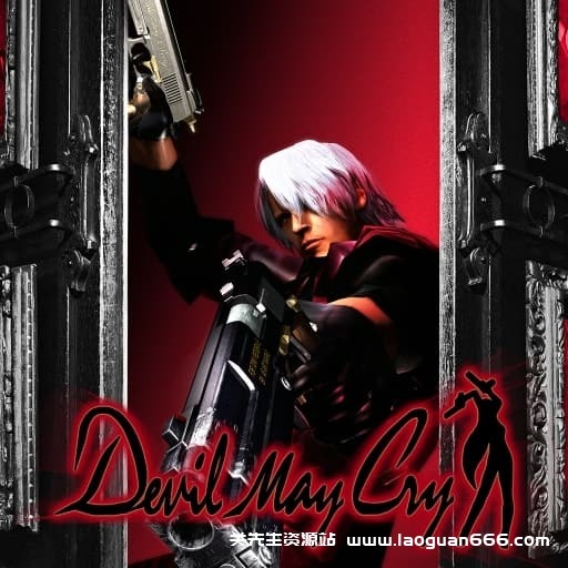 【Switch】鬼泣1 Devil May Cry-60帧 - 关先生资源站-关先生资源站