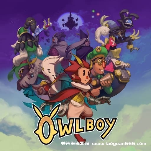 【switch】猫头鹰男孩-v1.0.5-60帧 - 关先生资源站-关先生资源站