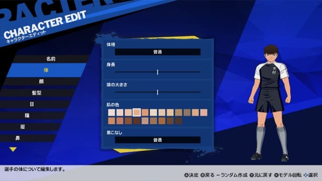 图片[6]-【switch】足球小将新秀崛起-v1.46-30dlc-60帧 - 关先生资源站-关先生资源站