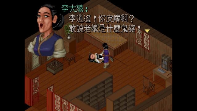 图片[4]-【switch】仙剑奇侠传1中文版-30帧-开头多等会就能进入游戏 - 关先生资源站-关先生资源站