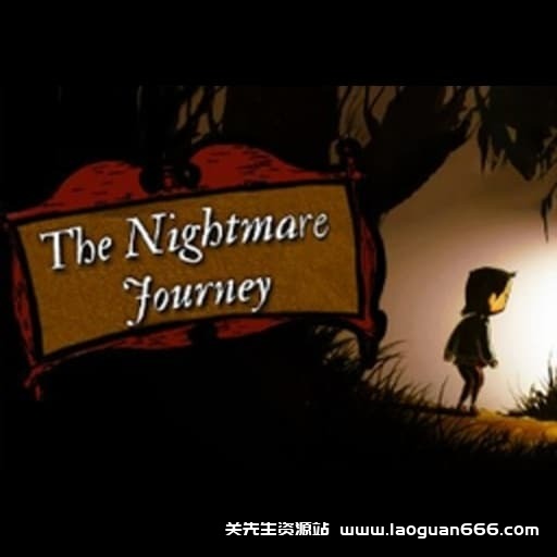 【Switch】噩梦之旅 The Nightmare Journey-v1.0.0-60帧 - 关先生资源站-关先生资源站