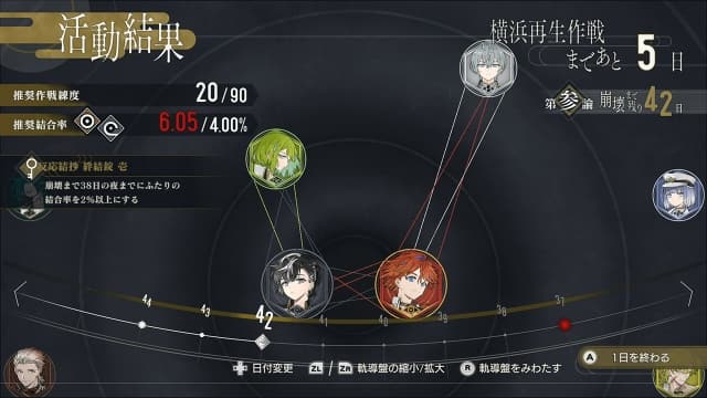 图片[5]-【switch】结合男子-v1.0.3-6dlc-30帧-日文 - 关先生资源站-关先生资源站