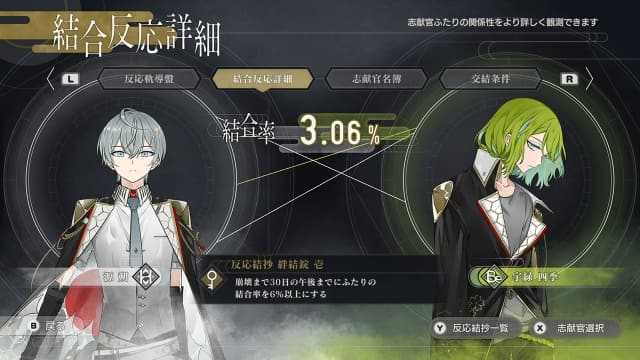 图片[7]-【switch】结合男子-v1.0.3-6dlc-30帧-日文 - 关先生资源站-关先生资源站