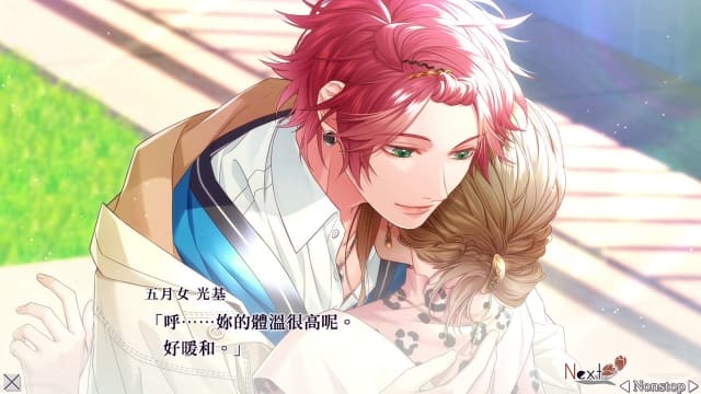 图片[2]-【switch】共鸣之吻 SympathyKiss-60帧 - 关先生资源站-关先生资源站
