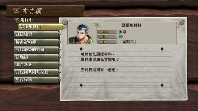 图片[4]-【switch】伊苏8：达娜的安魂曲-23dlc-30帧 - 关先生资源站-关先生资源站