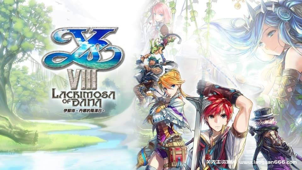图片[5]-【switch】伊苏8：达娜的安魂曲-23dlc-30帧 - 关先生资源站-关先生资源站