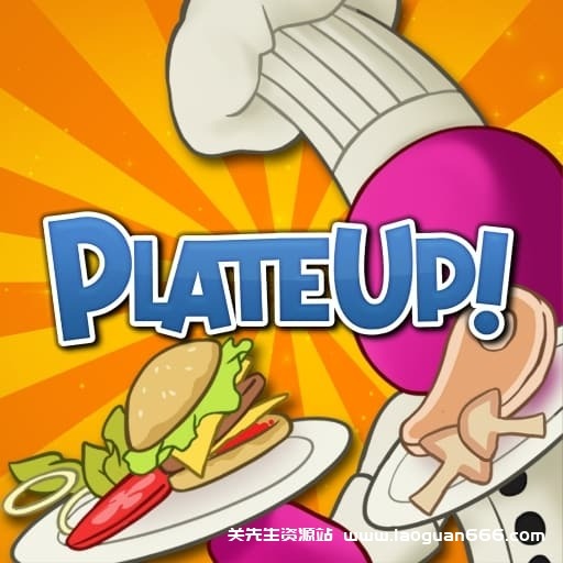 【Switch】速速上菜 PlateUp-v7.1.29-1dlc-26帧左右 - 关先生资源站-关先生资源站