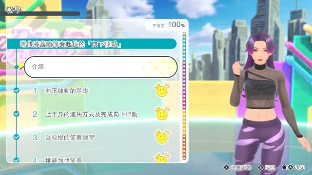 图片[2]-【Switch】我的舞蹈教室-v1.0.4-60帧-需PC端使用Joycon手柄 - 关先生资源站-关先生资源站