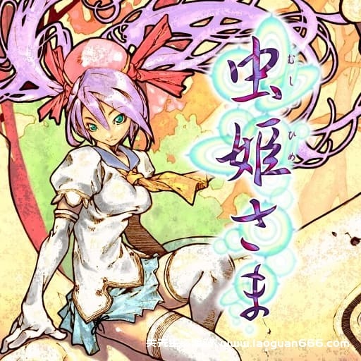 【Switch】虫姬大人MushihimeSama-v1.0.9-中文60帧 - 关先生资源站-关先生资源站