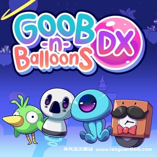 【switch】咕噜气球DXGoobnBalloonsDX-v1.1.0-中文60帧 - 关先生资源站-关先生资源站