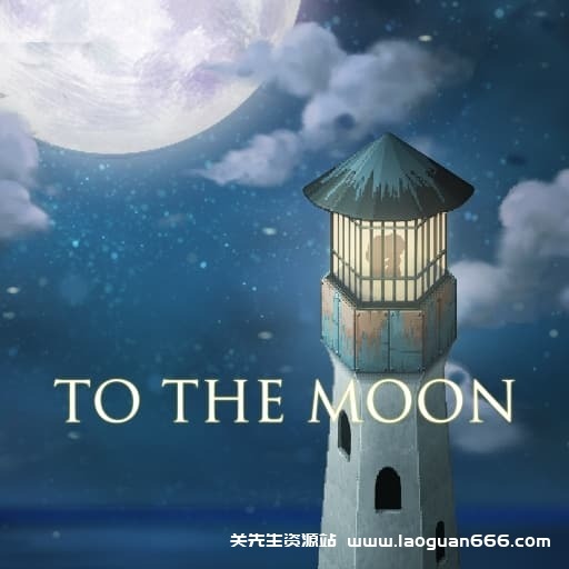 【switch】去月球To The Moon-v1.7-中文60帧 - 关先生资源站-关先生资源站