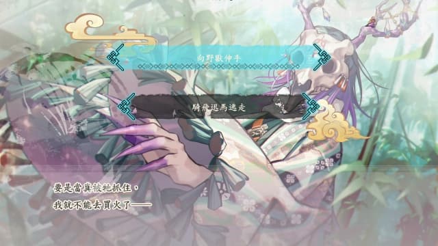 图片[4]-【Switch】茉莉花之炯 天命胤异传-60帧 - 关先生资源站-关先生资源站