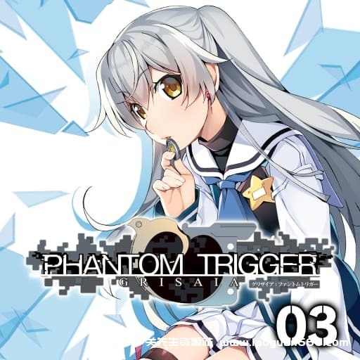 【Switch】灰色：幻影扳机GRISAIA PHANTOM TRIGGER 03-60帧 - 关先生资源站-关先生资源站