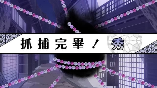 图片[3]-【Switch】第六妖守 - 关先生资源站-关先生资源站