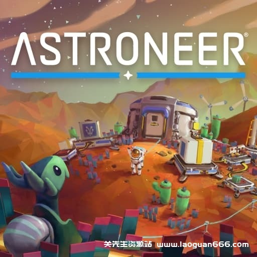 【Switch】异星探险家-v1.32.19.0-30帧-柠檬不行就换Yuzu运行 - 关先生资源站-关先生资源站