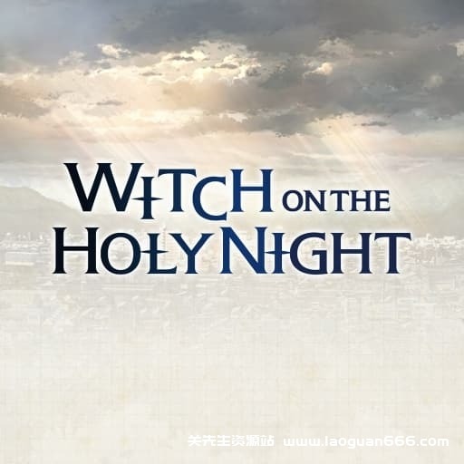 【switch】魔法使之夜-v1.0.3-附字体补丁-60帧 - 关先生资源站-关先生资源站