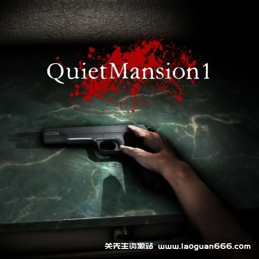 【Switch】逃离公寓1QuietMansion1-v1.0.2-中文60帧 - 关先生资源站-关先生资源站