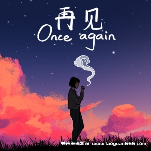 【switch】再见 Once Again-60帧 - 关先生资源站-关先生资源站