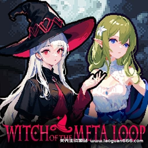 【Switch】魔女的元物语-60帧-开场动画卡住等一会就正常啦 - 关先生资源站-关先生资源站