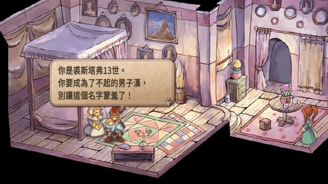 图片[2]-【Switch】沙加 未拓领域2 Remastered-v1.0.1-中文60帧 - 关先生资源站-关先生资源站