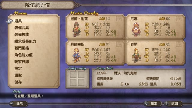图片[4]-【Switch】沙加 未拓领域2 Remastered-v1.0.1-中文60帧 - 关先生资源站-关先生资源站