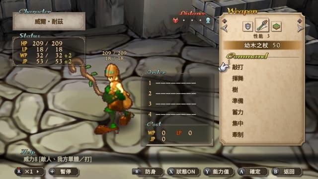 图片[5]-【Switch】沙加 未拓领域2 Remastered-v1.0.1-中文60帧 - 关先生资源站-关先生资源站