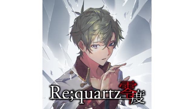 【Switch】Re;quartz零度-v1.0.1-日文60帧 - 关先生资源站-关先生资源站