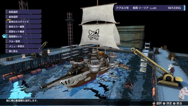 图片[3]-【Switch】苍蓝航路BUCCANYAR-v2.01-4dlc-中文60帧-sudachi可运行 - 关先生资源站-关先生资源站