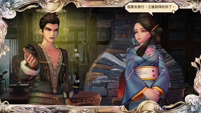图片[2]-【Switch】沙加 绯色天恩 绯色的野望-v1.0.1-中文60帧 - 关先生资源站-关先生资源站