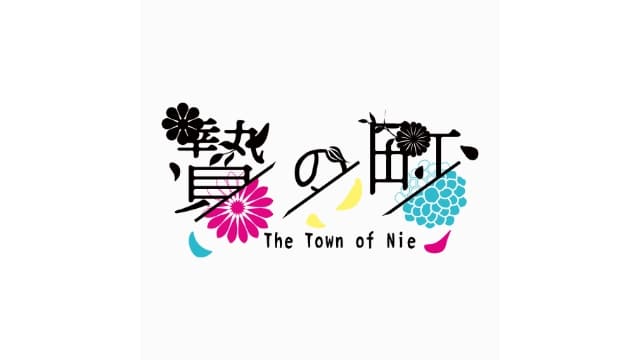 【Switch】祭品小镇The Town of Nie-v1.0.1-中文60帧 - 关先生资源站-关先生资源站