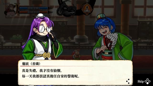 图片[3]-【Switch】热血三国志：乱世风云-v1.0.1-中文60帧 - 关先生资源站-关先生资源站