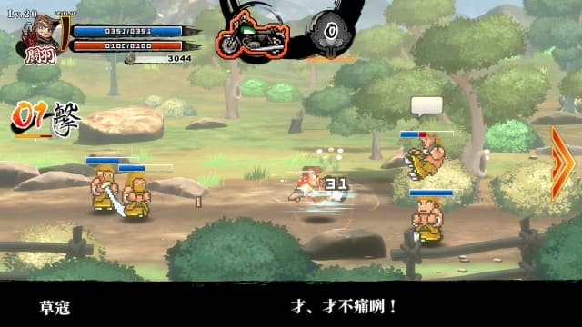 图片[5]-【Switch】热血三国志：乱世风云-v1.0.1-中文60帧 - 关先生资源站-关先生资源站