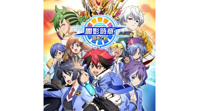 【Switch】影之诗 巅峰对决-v1.3.1-中文30帧 - 关先生资源站-关先生资源站