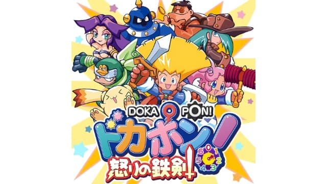 【Switch】多卡波 愤怒的铁剑-v1.0.4-英文60帧 - 关先生资源站-关先生资源站