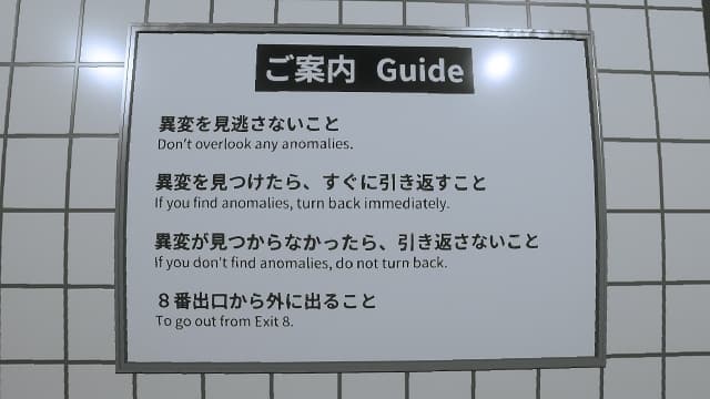 图片[3]-【Switch】8号出口The Exit 8-v1.0.7-中文30帧 - 关先生资源站-关先生资源站