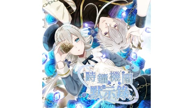 【Switch】时钟机关默示录-v1.0.0-中文60帧 - 关先生资源站-关先生资源站