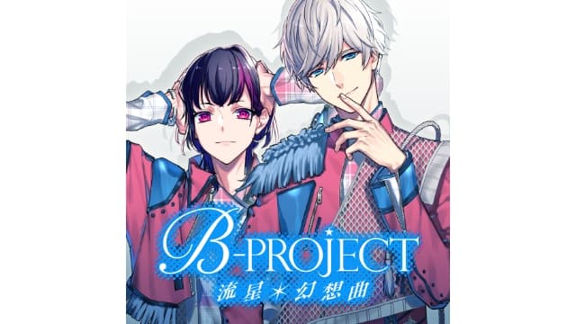 【Switch】B计划 流星幻想曲-v1.0.0-中文60帧 - 关先生资源站-关先生资源站