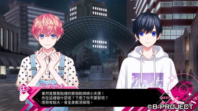 图片[2]-【Switch】B计划 流星幻想曲-v1.0.0-中文60帧 - 关先生资源站-关先生资源站