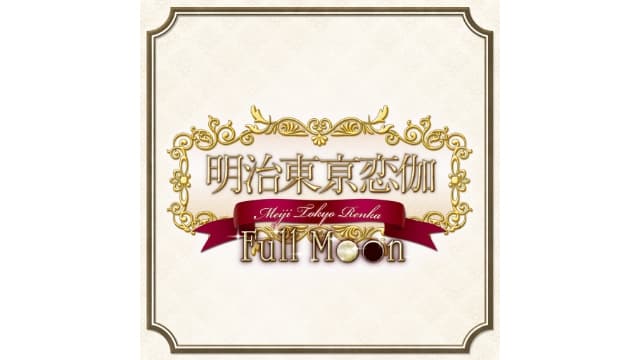 【Switch】明治东京恋语-v1.0.0-中文60帧 - 关先生资源站-关先生资源站