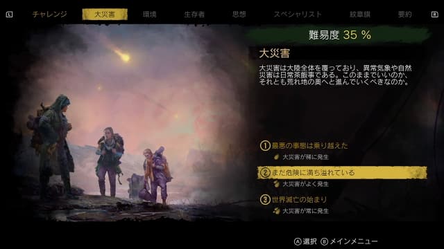 图片[4]-【Switch】末日求生灭亡惑星-v1.0.3-中文60帧 - 关先生资源站-关先生资源站