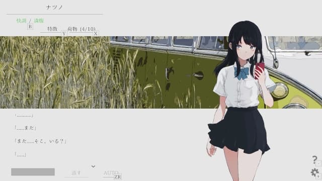 图片[5]-【Switch】夏日彼方-v1.0.5-中文60帧 - 关先生资源站-关先生资源站