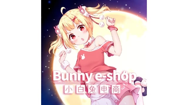 【Switch】小白兔电商Bunny e-Shop-v1.0.0-中文60帧 - 关先生资源站-关先生资源站